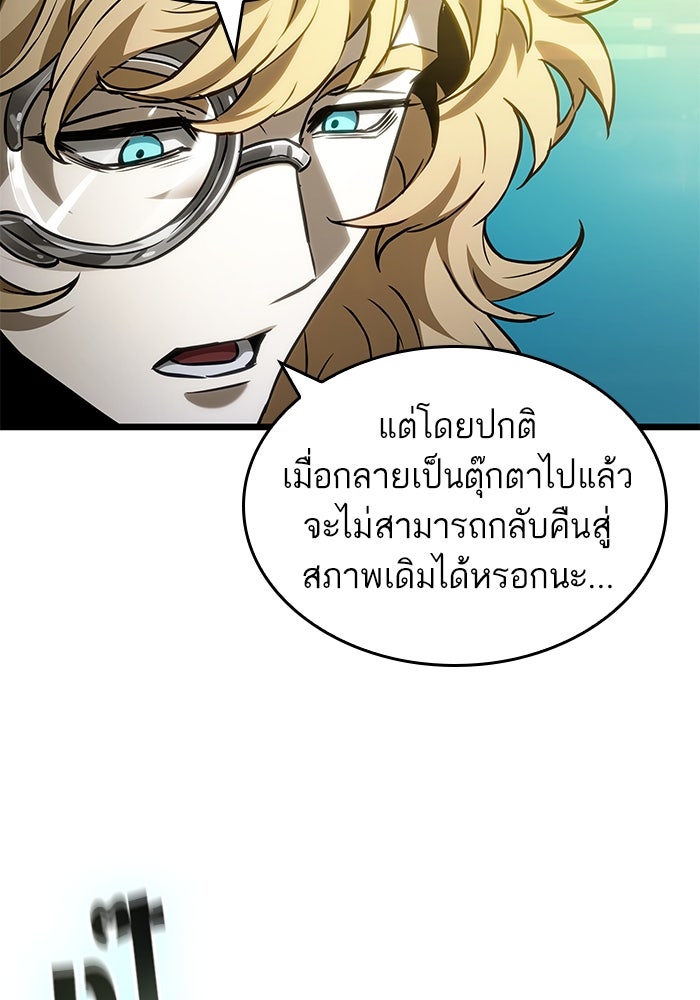 หลังวันสิ้นโลก - หน้า 5