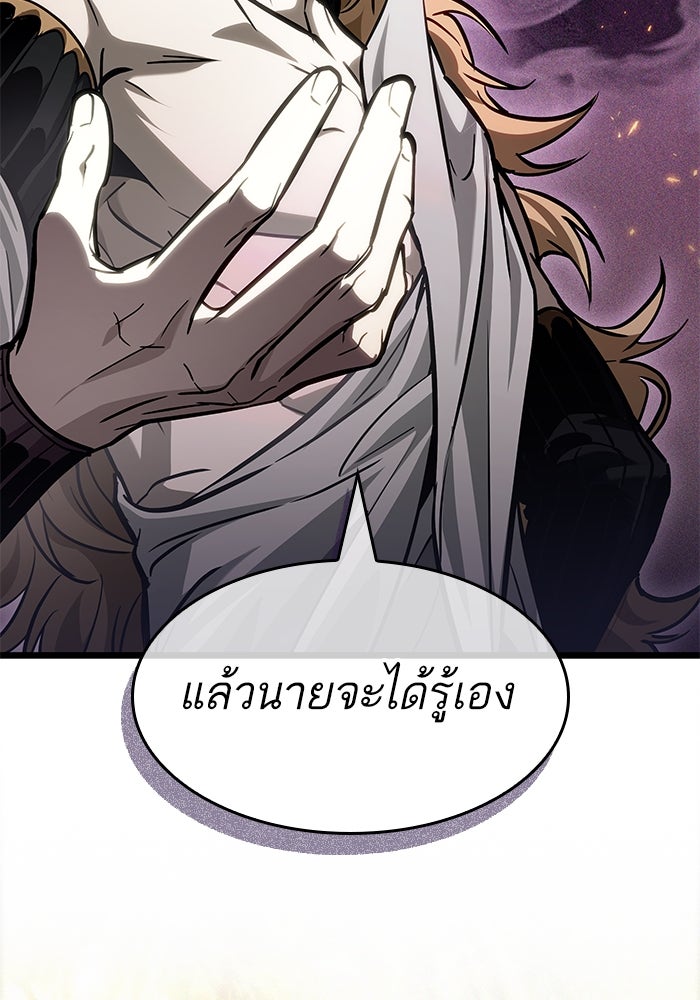 หลังวันสิ้นโลก - หน้า 3