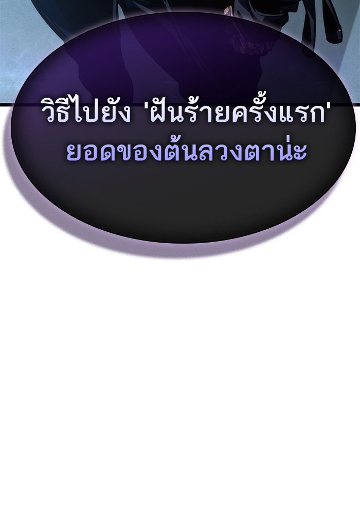 หลังวันสิ้นโลก - หน้า 7