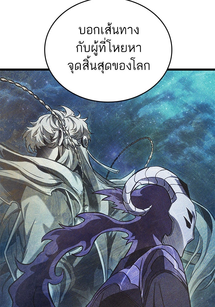 หลังวันสิ้นโลก - หน้า 83