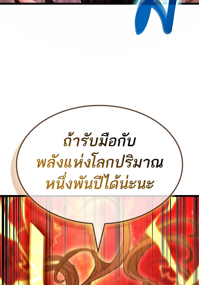 หลังวันสิ้นโลก - หน้า 108