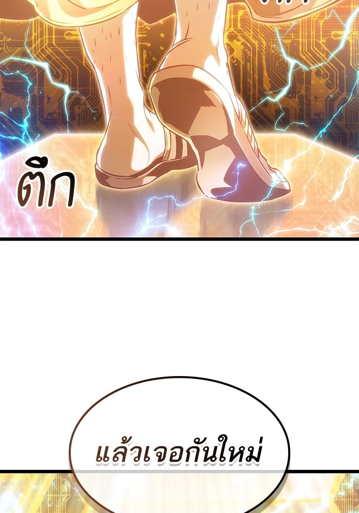 หลังวันสิ้นโลก - หน้า 117
