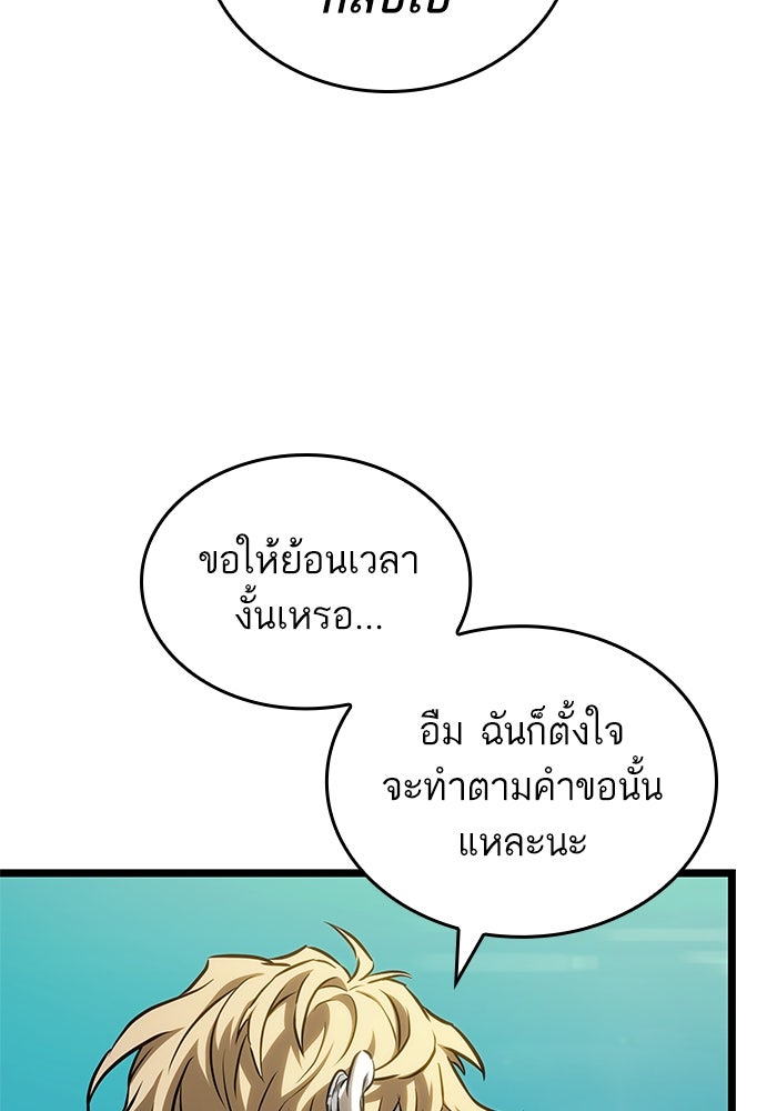 หลังวันสิ้นโลก - หน้า 19