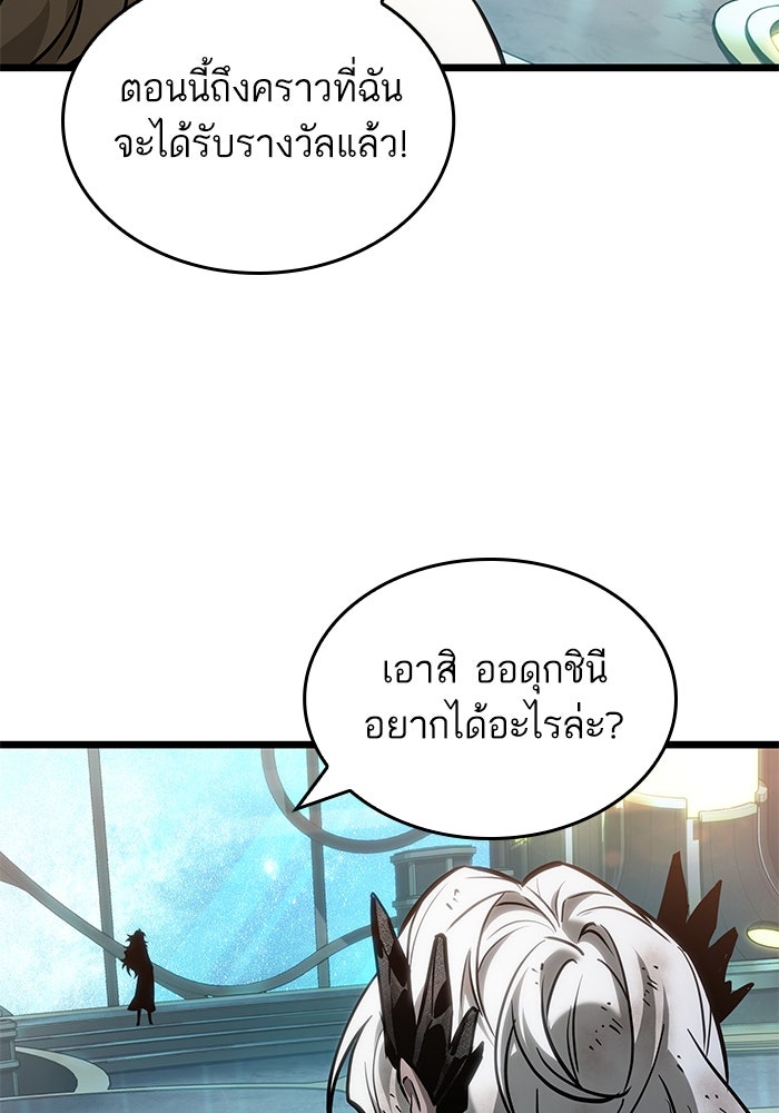 หลังวันสิ้นโลก - หน้า 2