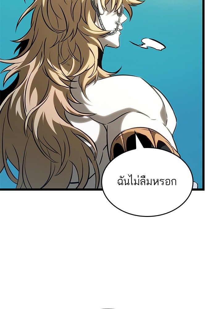 หลังวันสิ้นโลก - หน้า 20