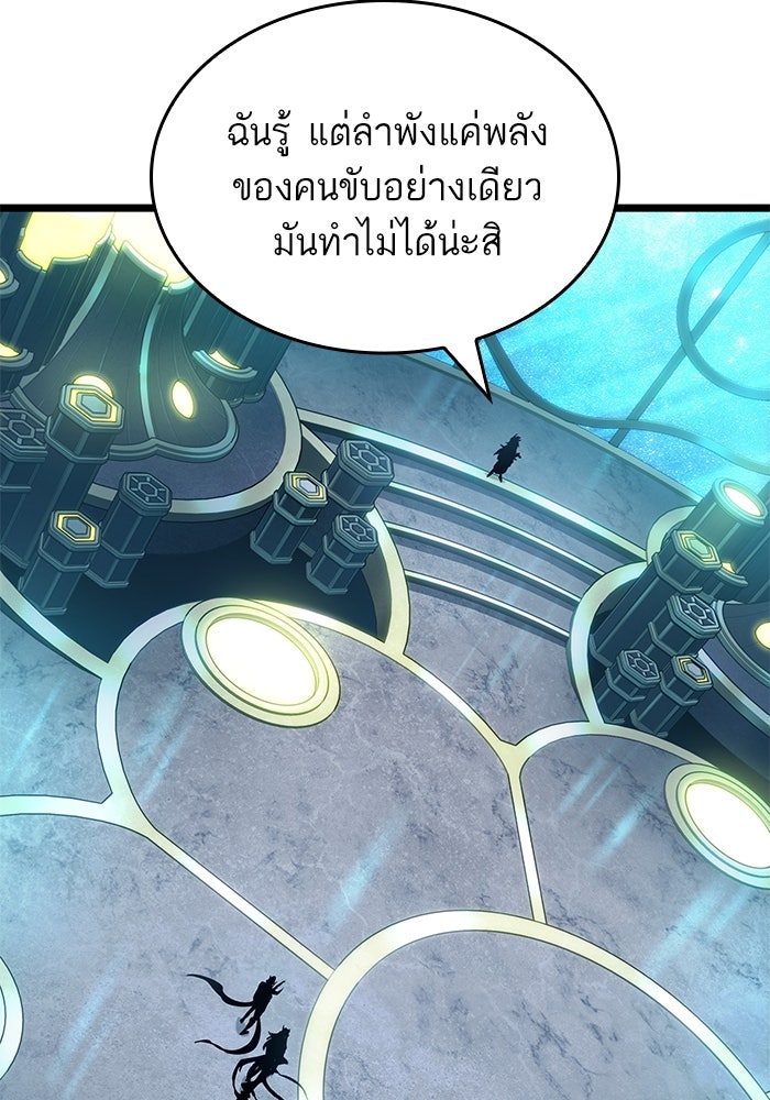 หลังวันสิ้นโลก - หน้า 21