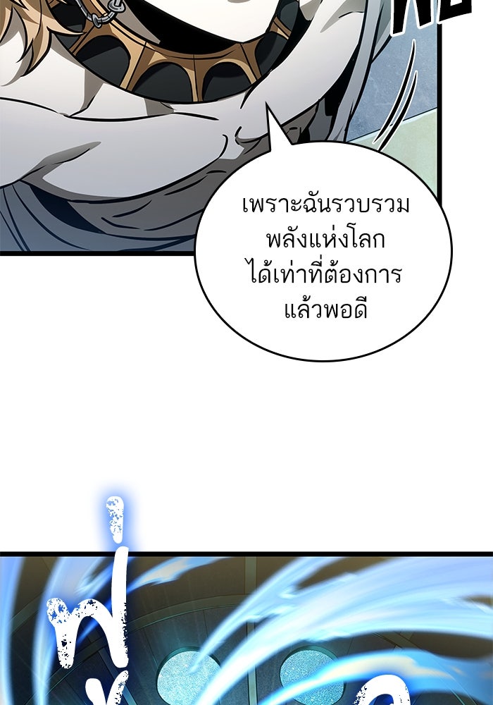 หลังวันสิ้นโลก - หน้า 23