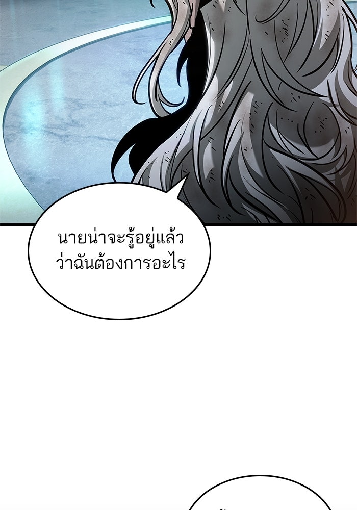 หลังวันสิ้นโลก - หน้า 3
