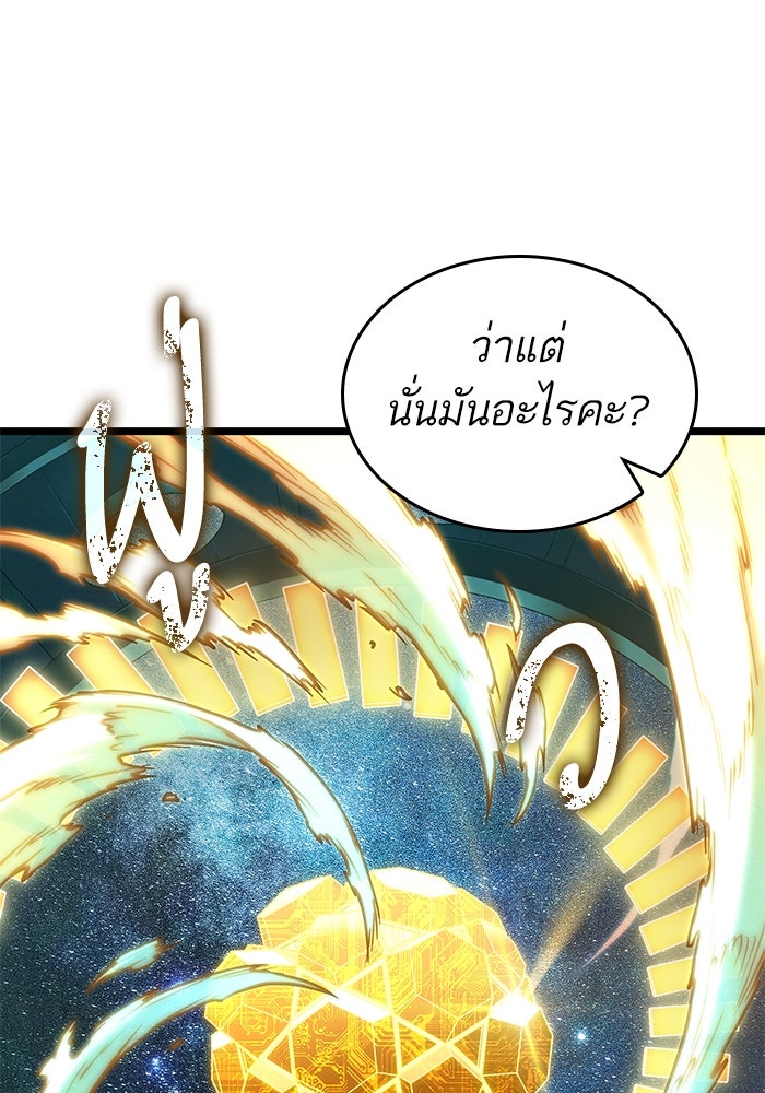 หลังวันสิ้นโลก - หน้า 32