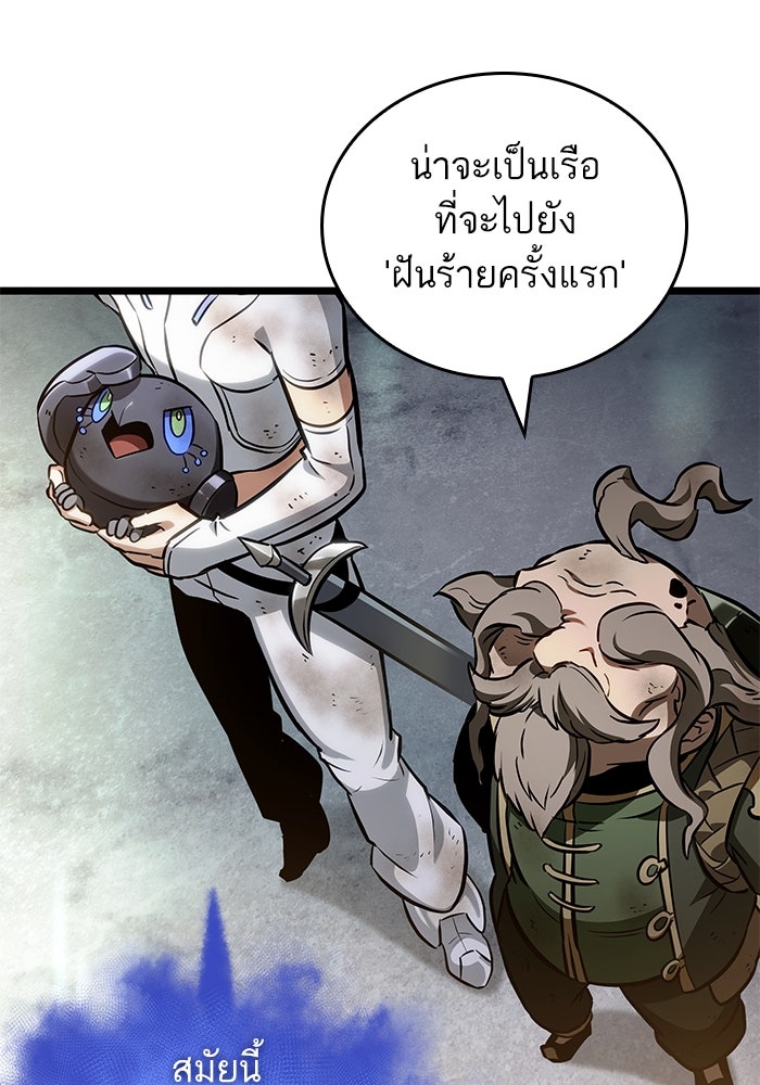 หลังวันสิ้นโลก - หน้า 34