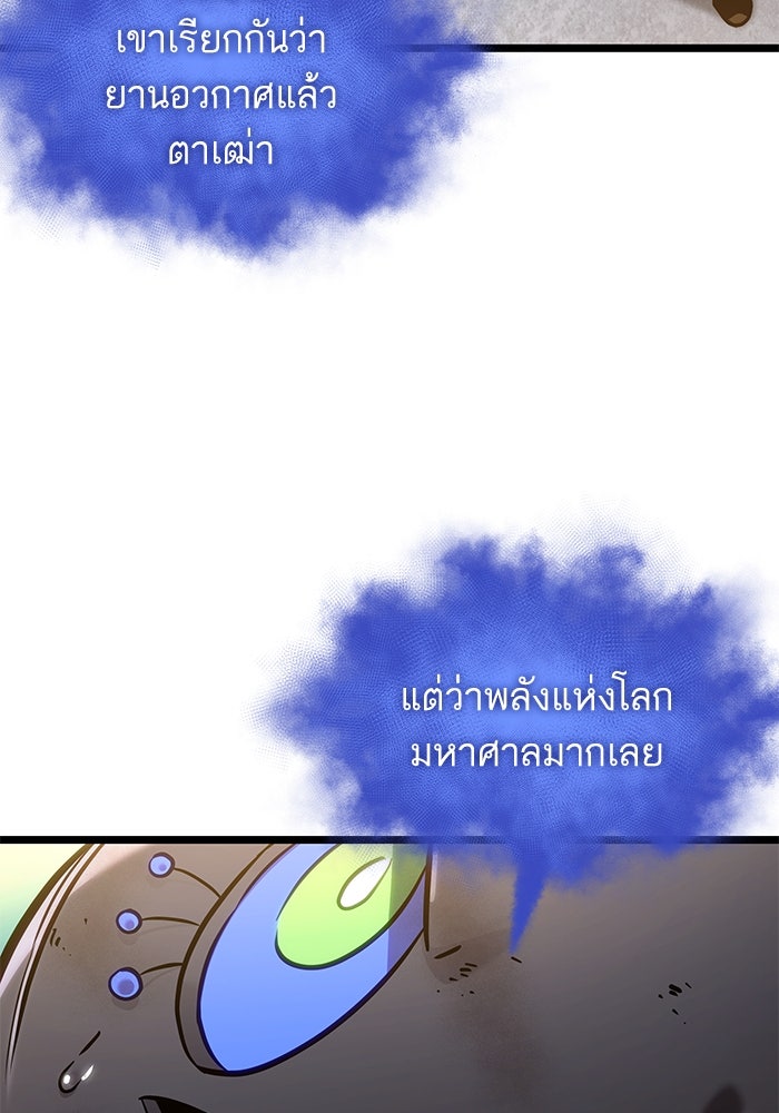หลังวันสิ้นโลก - หน้า 35