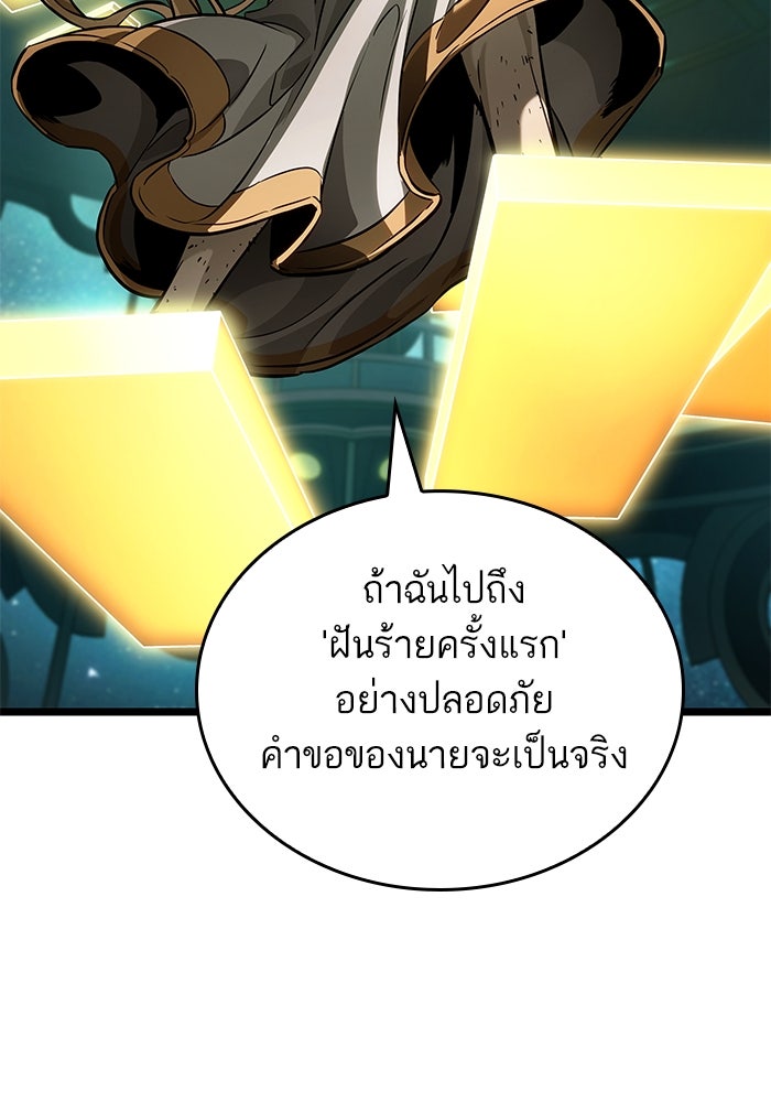 หลังวันสิ้นโลก - หน้า 39
