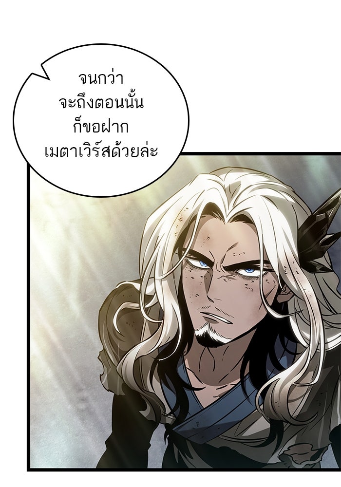 หลังวันสิ้นโลก - หน้า 40