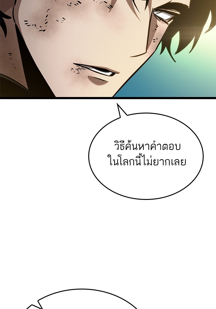 หลังวันสิ้นโลก - หน้า 43