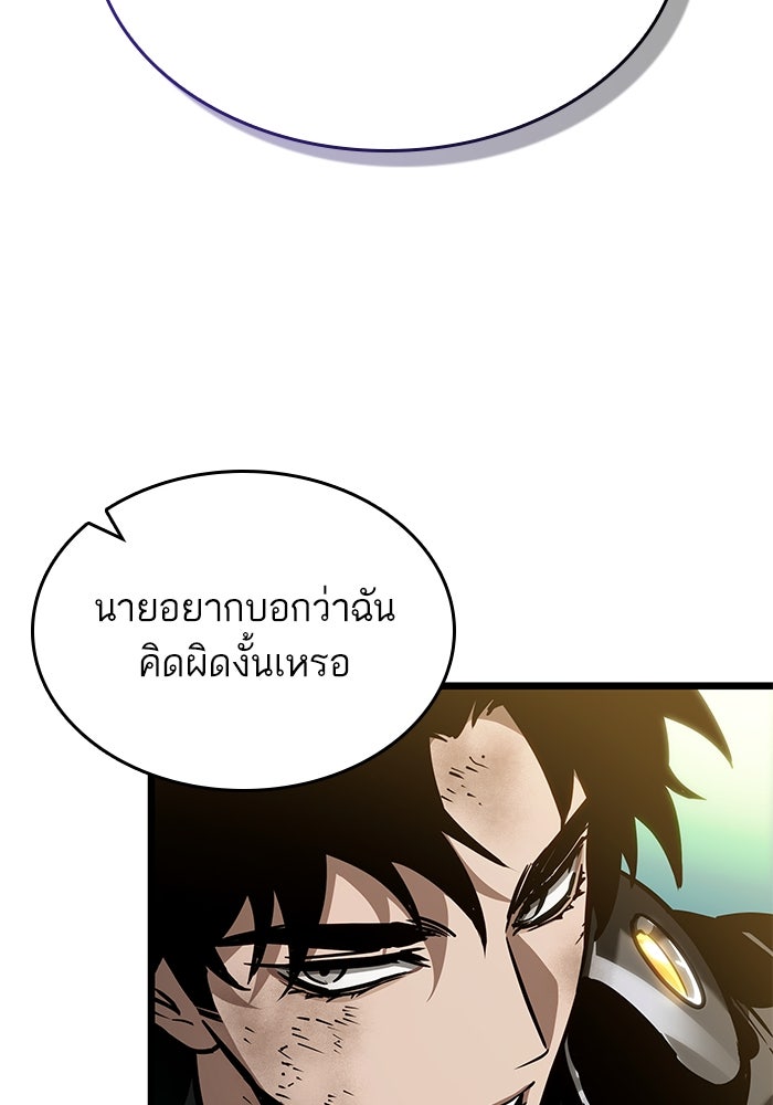 หลังวันสิ้นโลก - หน้า 47