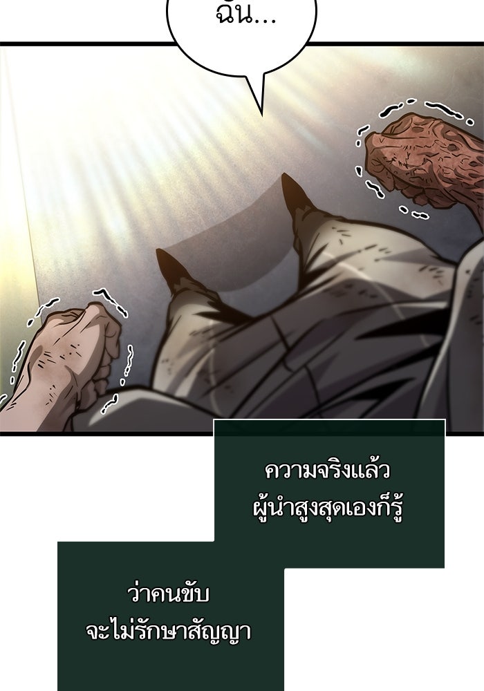 หลังวันสิ้นโลก - หน้า 49