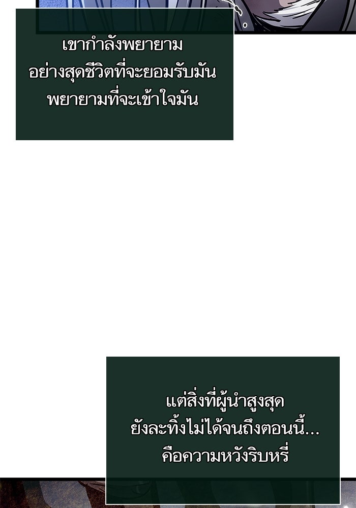 หลังวันสิ้นโลก - หน้า 51