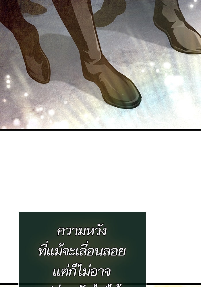 หลังวันสิ้นโลก - หน้า 52