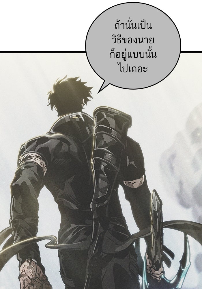 หลังวันสิ้นโลก - หน้า 58