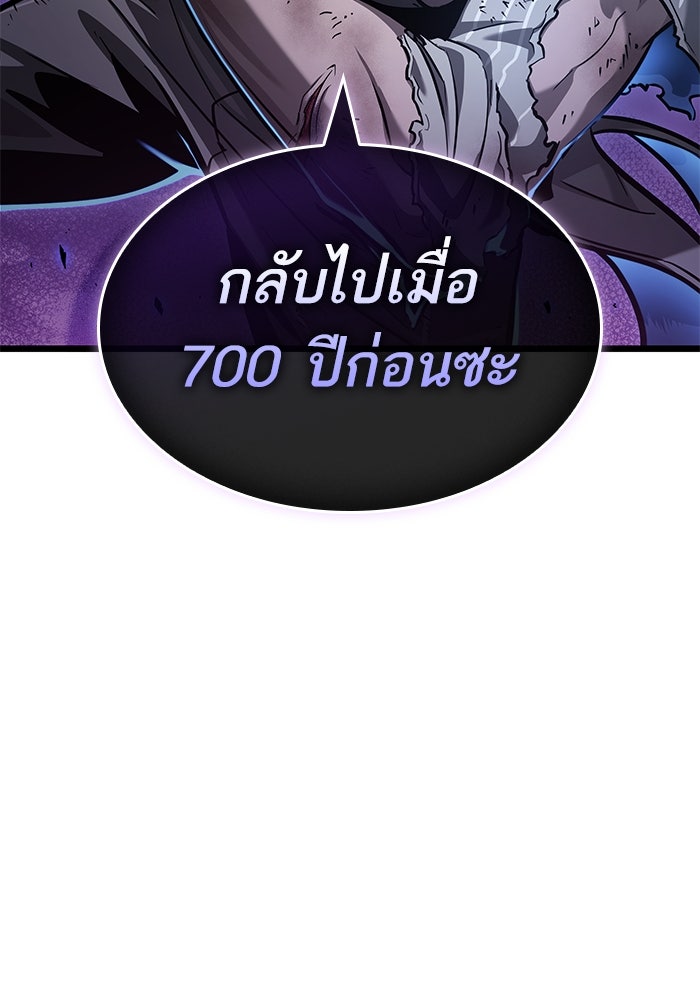 หลังวันสิ้นโลก - หน้า 6