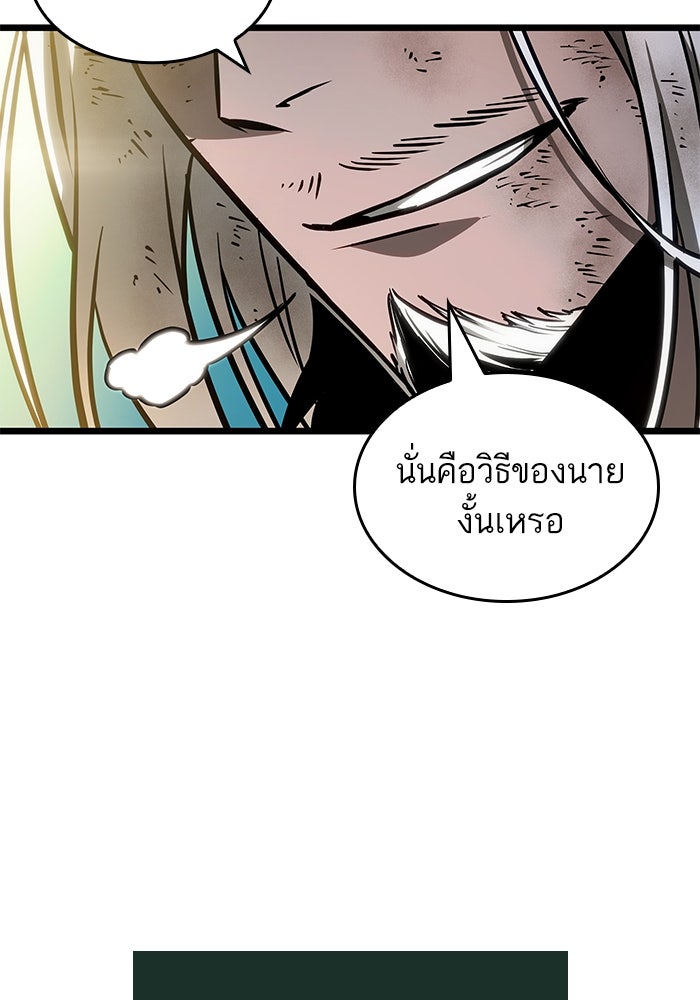 หลังวันสิ้นโลก - หน้า 60