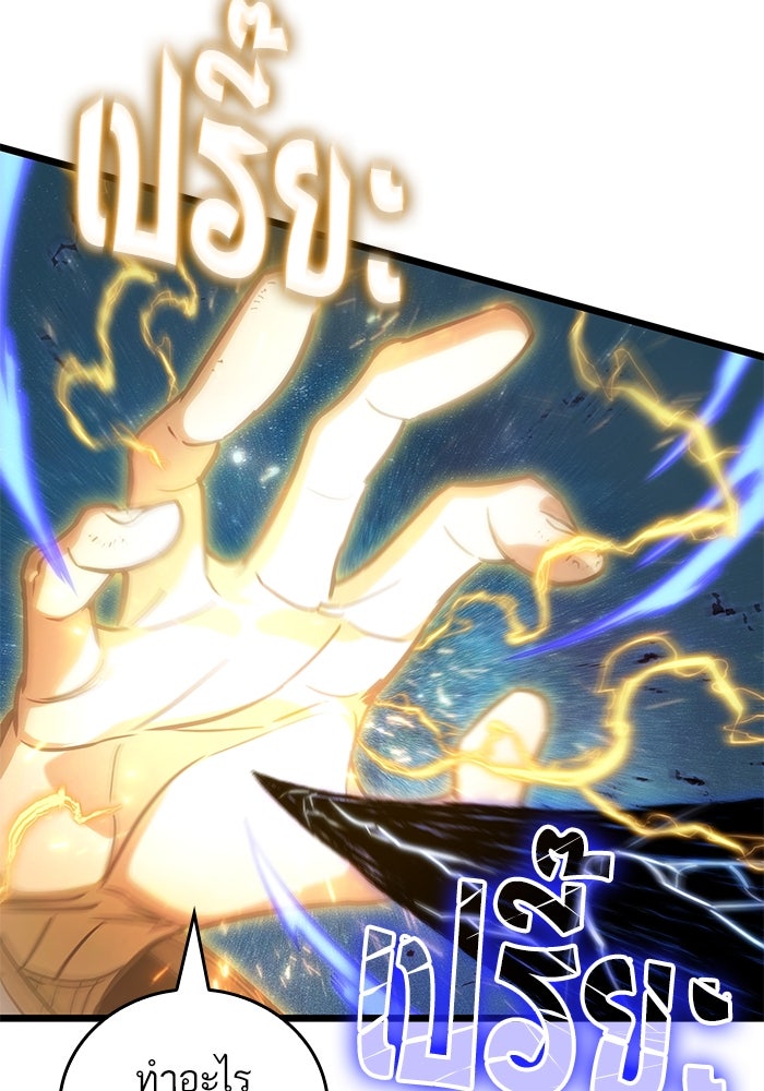 หลังวันสิ้นโลก - หน้า 69