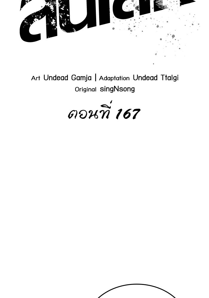 หลังวันสิ้นโลก - หน้า 8