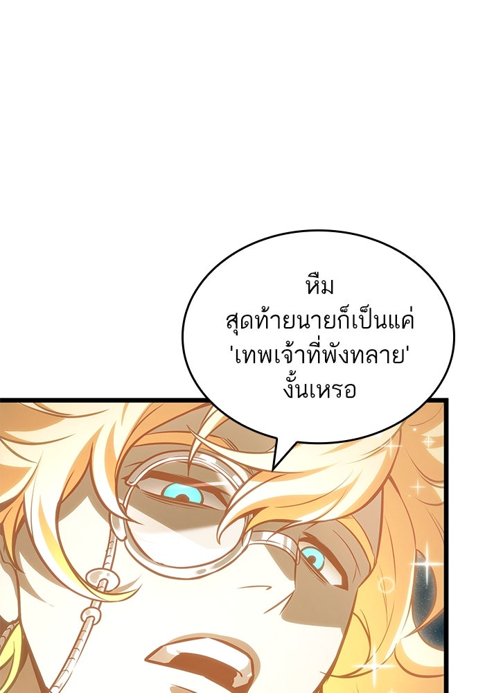 หลังวันสิ้นโลก - หน้า 80