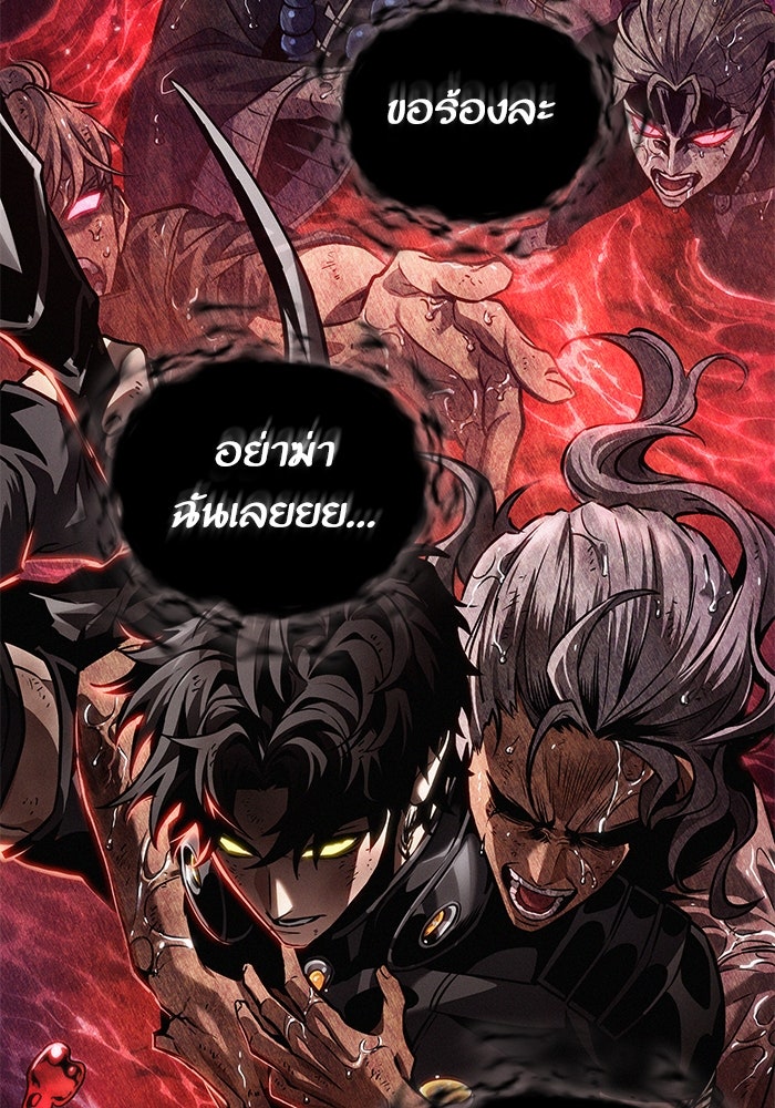 หลังวันสิ้นโลก - หน้า 84