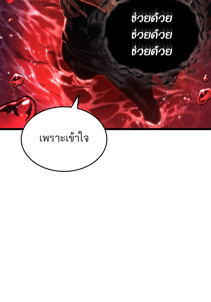 หลังวันสิ้นโลก - หน้า 85