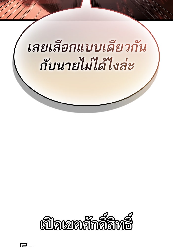 หลังวันสิ้นโลก - หน้า 87
