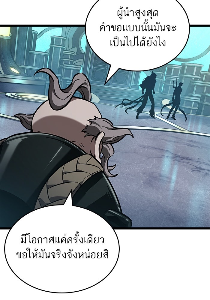 หลังวันสิ้นโลก - หน้า 9