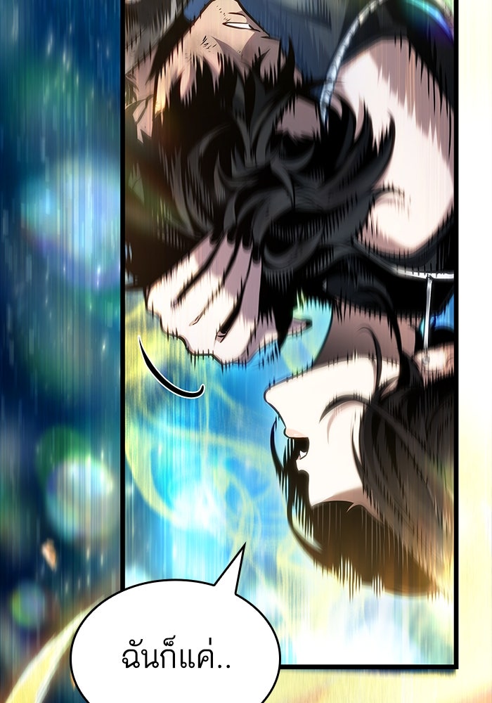 หลังวันสิ้นโลก - หน้า 178