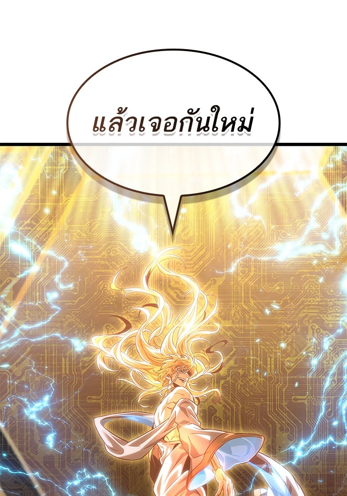 หลังวันสิ้นโลก - หน้า 2