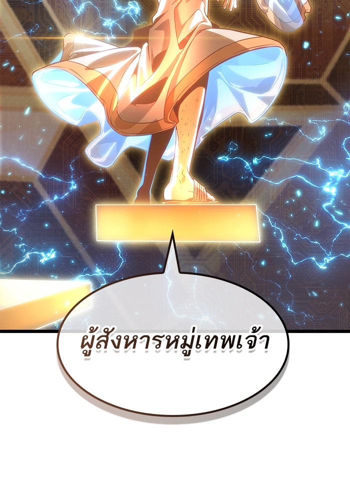 หลังวันสิ้นโลก - หน้า 3