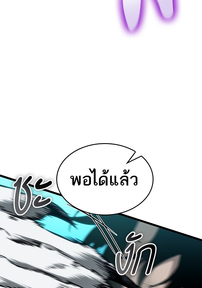 หลังวันสิ้นโลก - หน้า 33