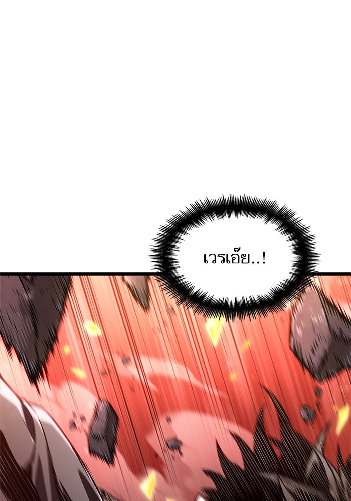 หลังวันสิ้นโลก - หน้า 4