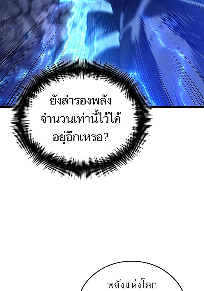 หลังวันสิ้นโลก - หน้า 71