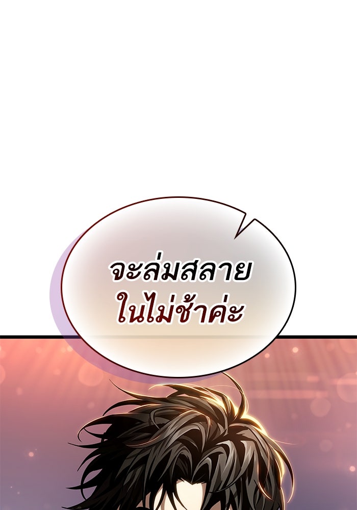 หลังวันสิ้นโลก - หน้า 2