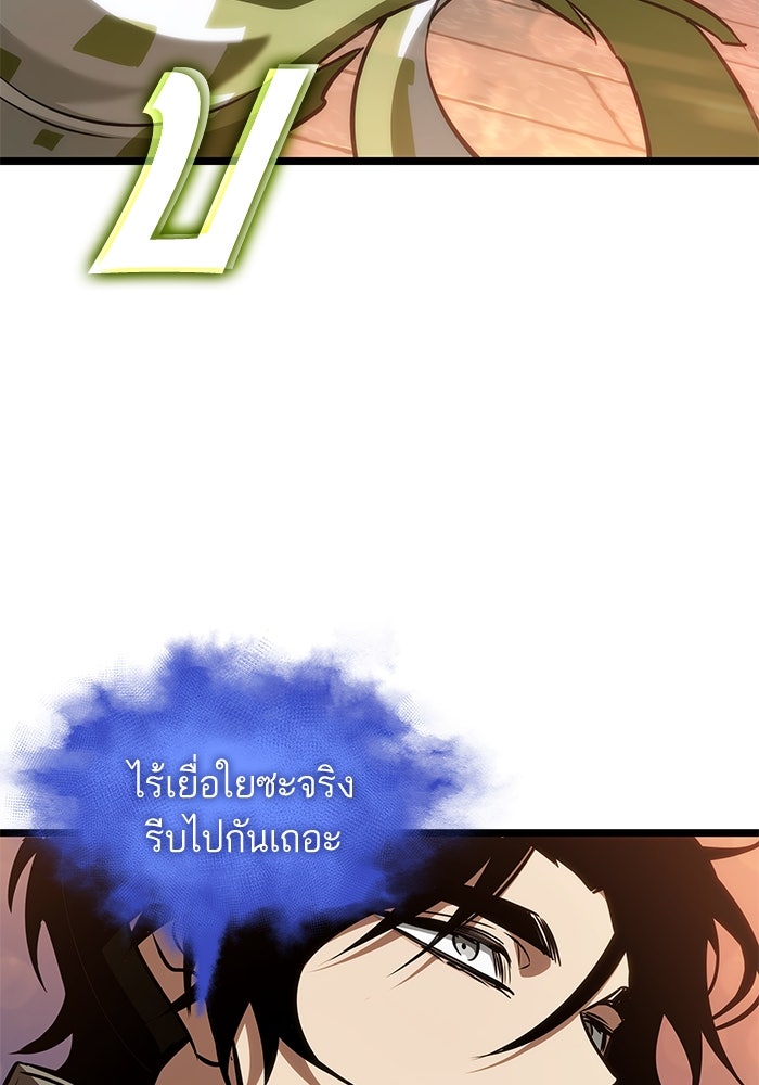 หลังวันสิ้นโลก - หน้า 33