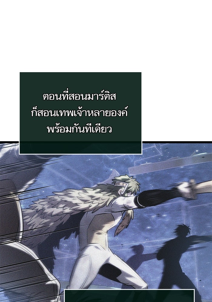 หลังวันสิ้นโลก - หน้า 41