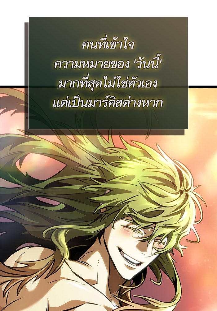 หลังวันสิ้นโลก - หน้า 44