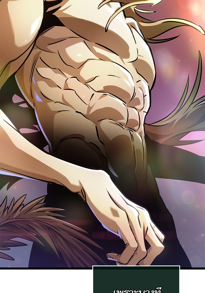 หลังวันสิ้นโลก - หน้า 45