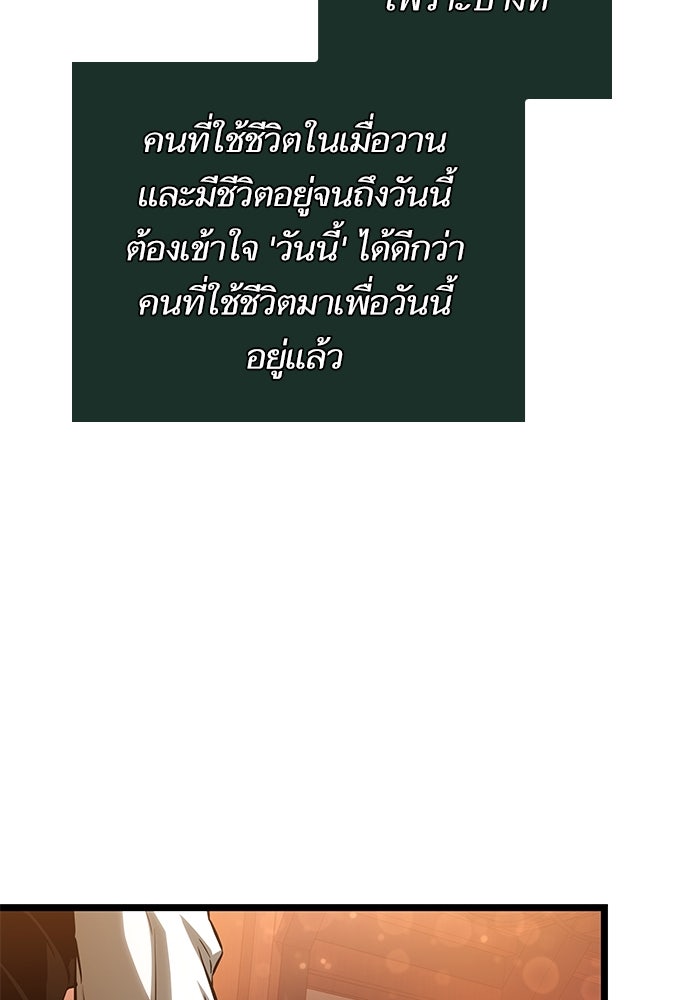 หลังวันสิ้นโลก - หน้า 46