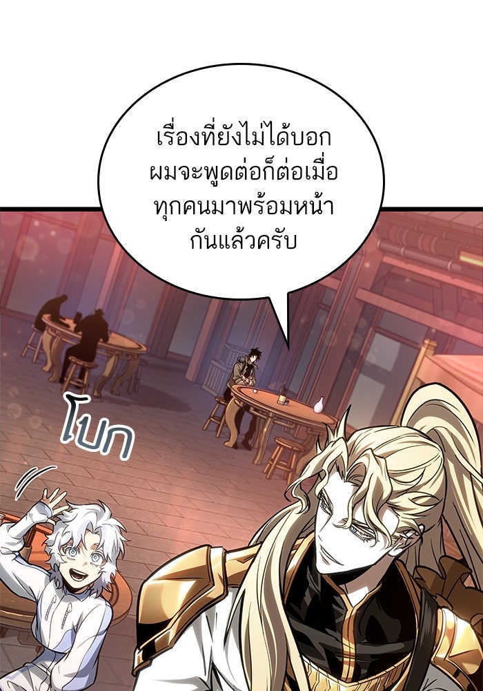 หลังวันสิ้นโลก - หน้า 52