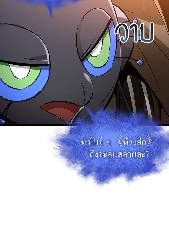 หลังวันสิ้นโลก - หน้า 7