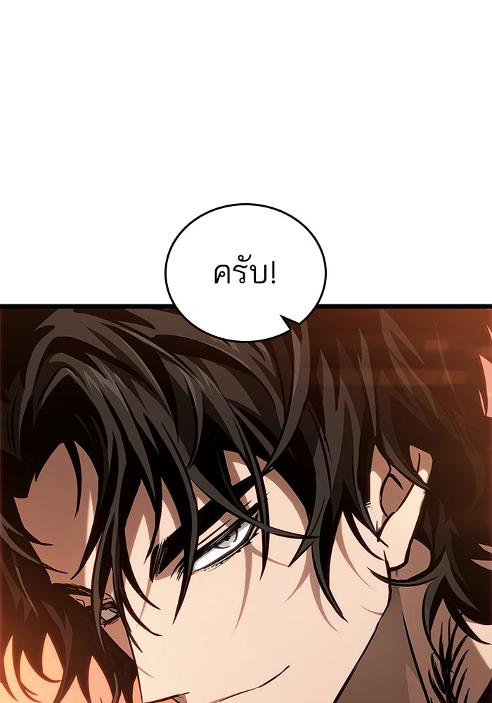 หลังวันสิ้นโลก - หน้า 72