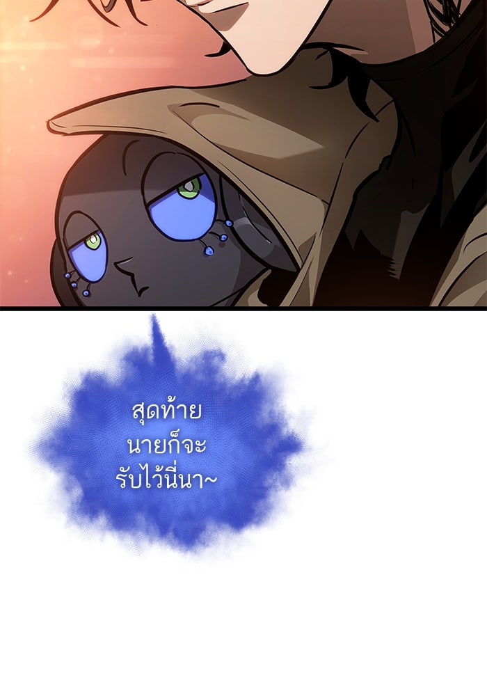 หลังวันสิ้นโลก - หน้า 73