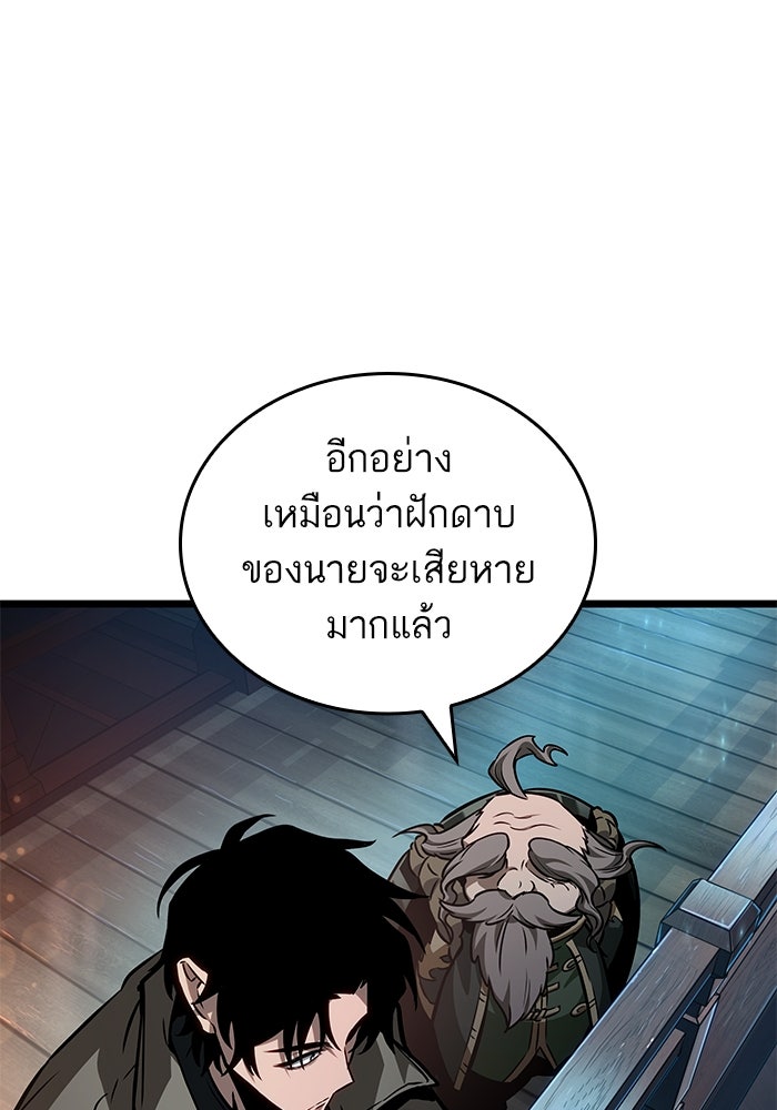 หลังวันสิ้นโลก - หน้า 85