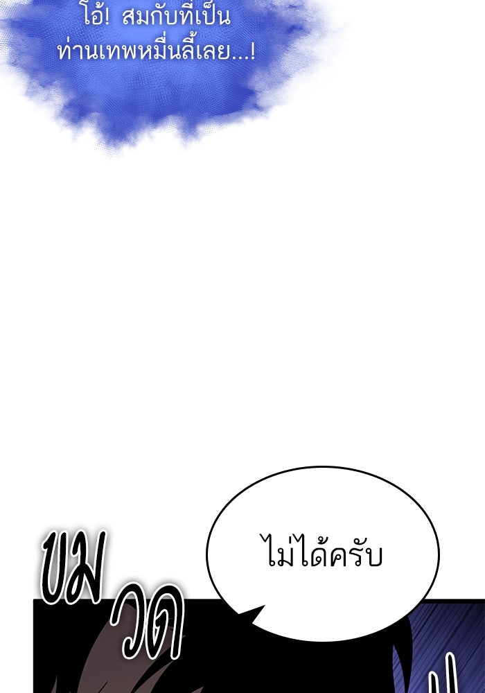 หลังวันสิ้นโลก - หน้า 32